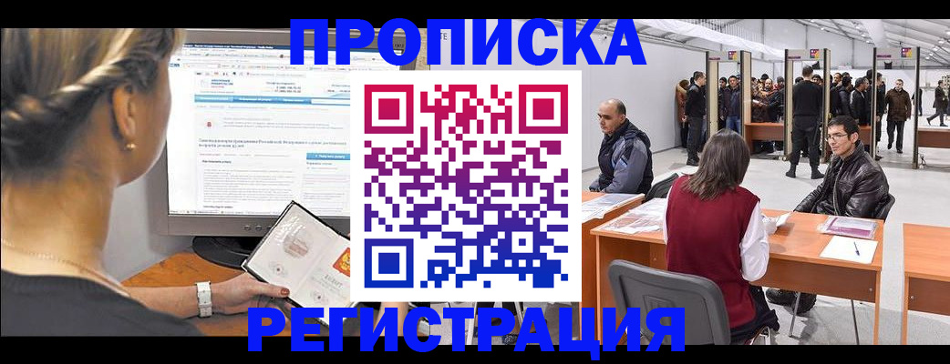 временная регистрация поиск в Невьянске