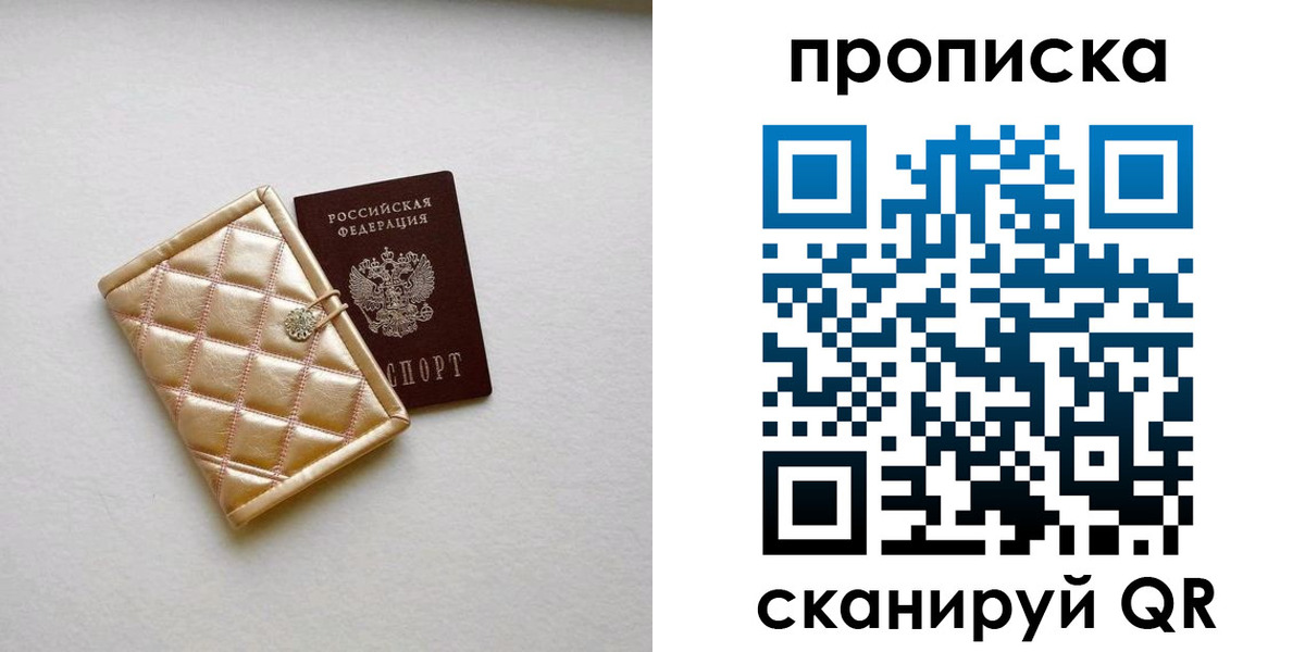 временная регистрация в квартире в Невьянске