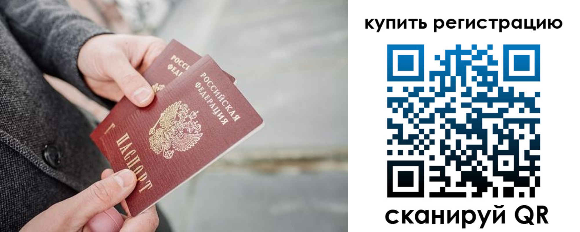 временная регистрация поиск в Невьянске