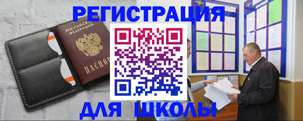 прописка 2025 в Невьянске