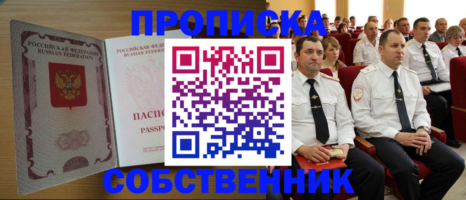 прописка паспорт в Невьянске