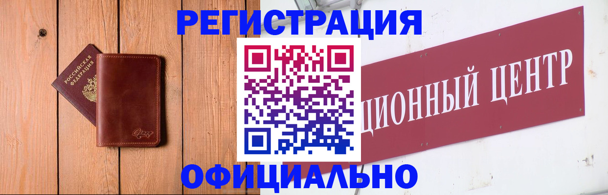 прописка для работы в Невьянске